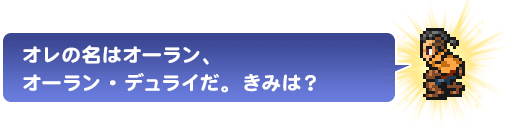 Jp Fft Those Who Don T Lie Event Orran 27th July To 8th Aug Final Fantasy Record Keeper Forum