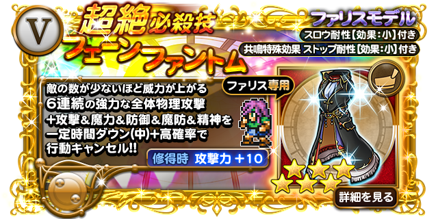 Jp Anniversary Banners Are Here Tyro Model Ffrecordkeeper